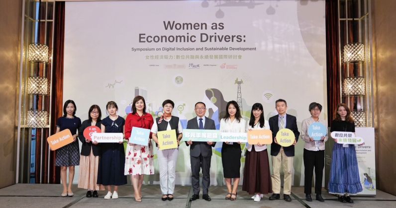 New Southbound Policy。สภาบริหารไต้หวันจัดการประชุมนานาชาติว่าด้วยการขับเคลื่อนเศรษฐกิจของกลุ่มสตรี เพื่อเสริมสร้างการเสวนาแบบข้ามพรมแดนในประเด็นความเสมอภาคทางเพศที่มีการพัฒนายั่งยืนและกลไกการบริหารในรูปแบบดิจิทัล (E-Governance) (ภาพจากสภาบริหาร)