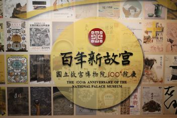 故宮人氣國寶〈翠玉白菜〉 首次出訪歐洲！ 台歐友誼再升級。新南向政策圖片