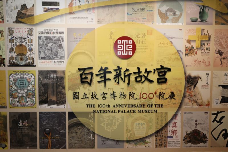 Exhibiting Taiwan’s Soft Power: The National Palace Museum in EuropePhotos - New Southbound Policy