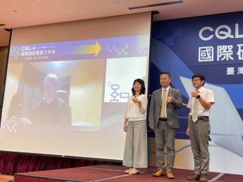 衛福部「CQL國際研討會暨工作坊」登場 邁向醫療邏輯標準化 打造臨床決策共享新基礎 - 圖片