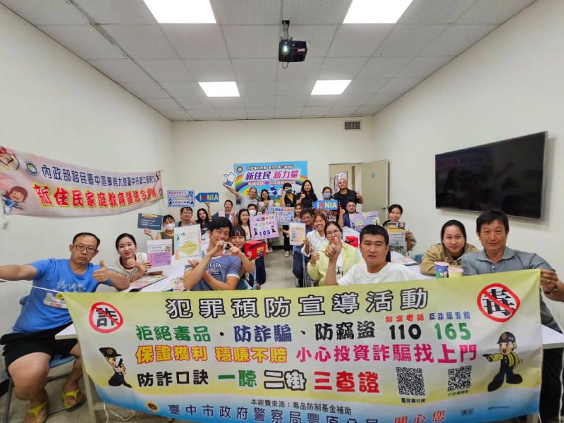 理財與防詐一次學 移民署臺中二站助新住民穩健理財不踩雷圖片 - 新南向政策