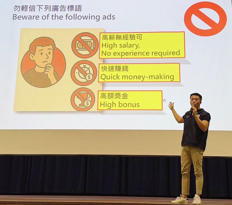 移民署攜手臺北城市科大 籲外籍生慎防高薪廣告及網路詐騙圖片 - 新南向政策
