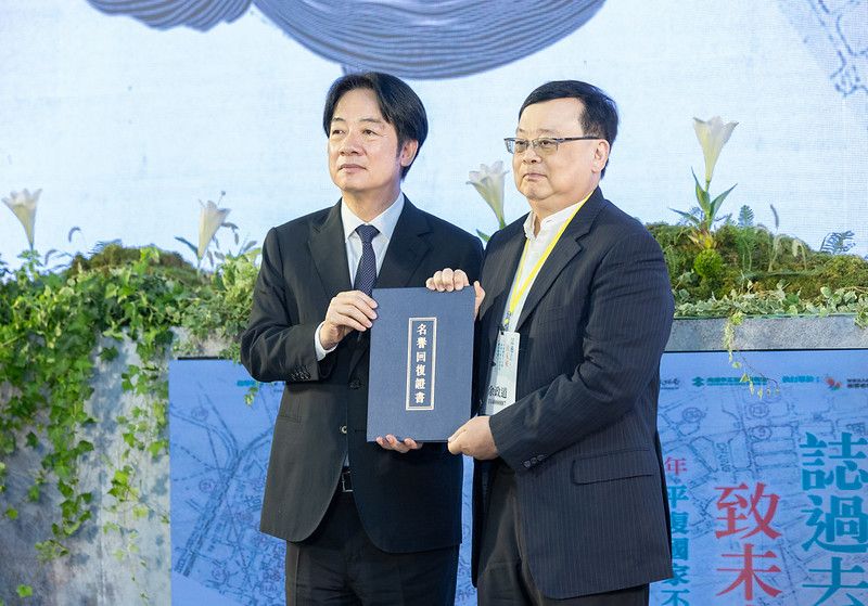 New Southbound Policy。ปธน.ไล่ชิงเต๋อ เข้าร่วม “พิธีคืนความยุติธรรมและมอบประกาศนียบัตรเพื่อกอบกู้ชื่อเสียงของเหยื่อทางการเมือง ตามโครงการ “ย้อนอดีต สู่อนาคต”