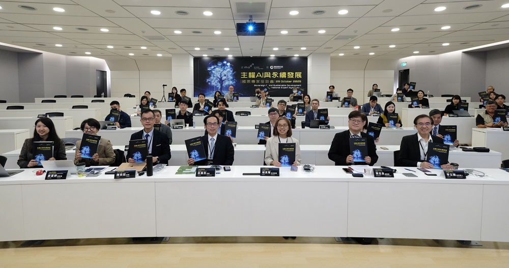 New Southbound Policy。กระทรวงพัฒนาดิจิทัลจัดการประชุมเสวนาของกลุ่มผู้เชี่ยวชาญนานาชาติ ในหัวข้อ “อธิปไตยด้าน AI และการพัฒนาที่ยั่งยืน” เพื่อร่วมเจรจาหารือกันในประเด็นการกำกับดูแลการประยุกต์ใช้ AI (ภาพจากกระทรวงพัฒนาดิจิทัล)