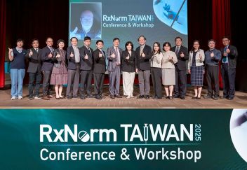 衛福部「RxNorm Taiwan 2025國際研討會暨工作坊」 擘劃我國藥物資料標準化藍圖 接軌國際應用趨勢 - 圖片