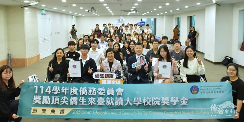 114學年頂尖僑生獎學金頒獎 徐佳青勉勵僑生勇於挑戰自我 114學年頂尖僑生獎學金頒獎 徐佳青勉勵僑生勇於挑戰自我圖片 - 新南向政策