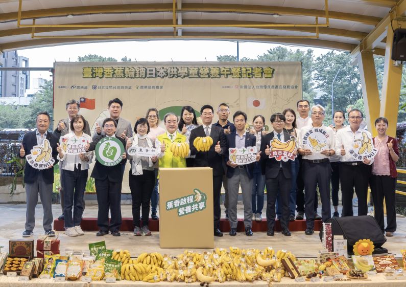 New Southbound Policy。Setelah nanas dan mangga, pisang Taiwan yang harum dan kaya rasa menjadi buah ketiga yang dipilih untuk disajikan dalam program makan siang sekolah di Jepang. Sebanyak 18 kota dan desa ikut berpartisipasi, dengan total 223 sekolah dan penyedia layanan katering.