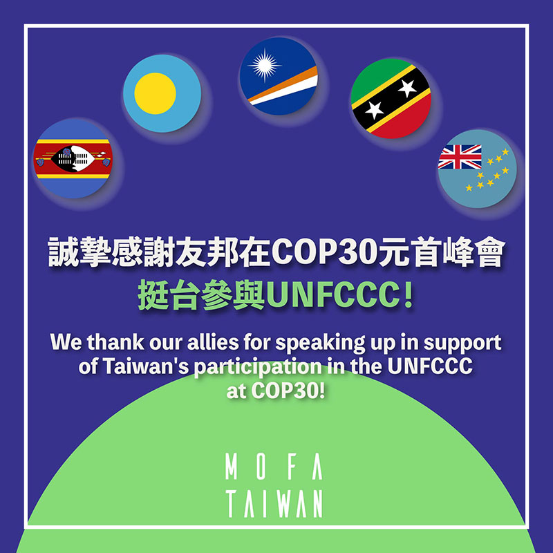 MOFA thanks allies for support at UNFCCC