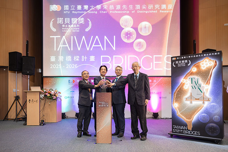 President Lai attends launch of Taiwan Bridges project