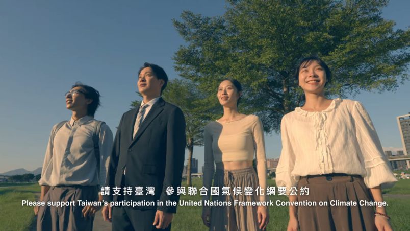 外交部發布「聯合國氣候變化綱要公約」推案短片〈台灣 與世界一同呼吸〉 呼籲國際社會支持我國有意義參與圖片 - 新南向政策