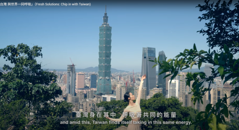 New Southbound Policy。กต.ไต้หวันเปิดตัวผลงานวิดีทัศน์ ภายใต้ชื่อ “ไต้หวัน ร่วมหายใจไปพร้อมโลก” ในระหว่างการประชุมรัฐภาคีกรอบอนุสัญญาสหประชาชาติว่าด้วยการเปลี่ยนแปลงสภาพภูมิอากาศ ครั้งที่ 30 โดยเรียกร้องให้ประชาคมโลกให้การสนับสนุนไต้หวันเข้าร่วมอย่างมีความหมาย (ภาพจากกระทรวงการต่างประเทศ)
