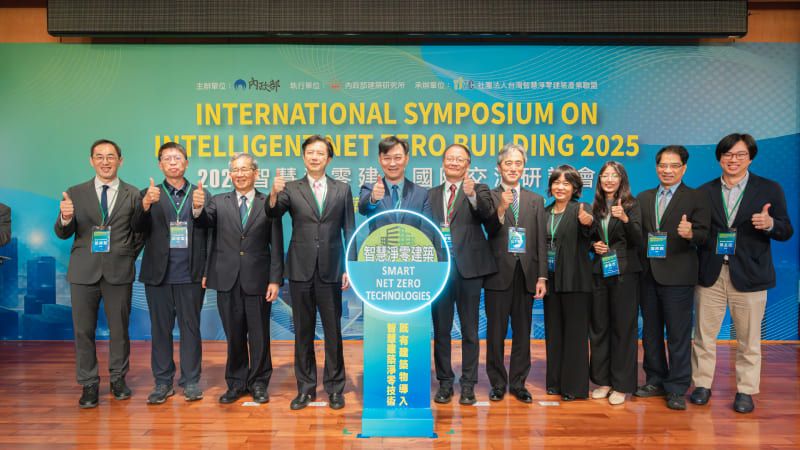 工作項目。內政部舉辦「智慧淨零建築國際交流研討會」 引亞太經驗 推舊宅轉型