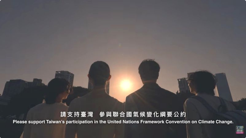 New Southbound Policy。Phim ngắn “Đài Loan hòa nhịp cùng thế giới” (Fresh Solutions: Chip in with Taiwan), do Bộ Ngoại giao sản xuất, kêu gọi cộng đồng quốc tế ủng hộ Đài Loan tham gia UNFCCC để ứng phó với biến đổi khí hậu toàn cầu. (Ảnh: Bộ Ngoại giao)