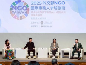 外交部舉行「NGO國際事務人才培訓班」台北場 公私協力展現台灣多元外交能量 - 圖片