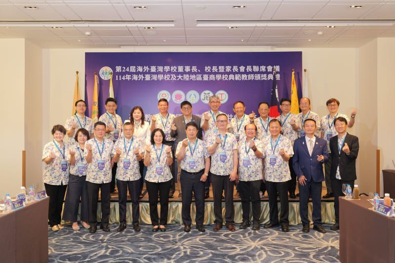 工作項目。第24屆海外臺校三長齊聚越南胡志明市舉行 強化校務營運與發展