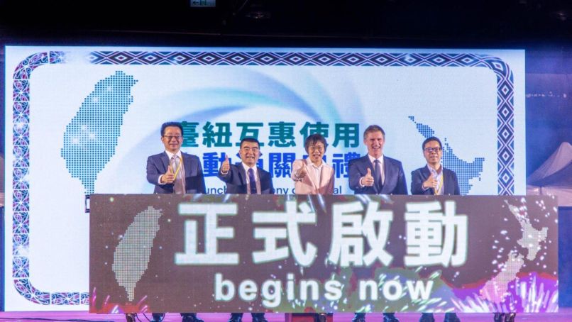 New Southbound Policy。ไต้หวัน – นิวซีแลนด์ เปิดศักราชความร่วมมือที่เอื้อประโยชน์แก่กัน นับตั้งแต่วันที่ 29 พ.ย. เป็นต้นไป นักท่องเที่ยวชาวนิวซีแลนด์สามารถใช้บริการระบบควบคุมการผ่านเข้า – ออกประเทศผ่านประตูอัตโนมัติในไต้หวันได้แล้ว (ภาพจากกระทรวงการต่างประเทศ)