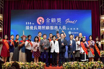 頒發首屆衛福部金顧獎 鄭副院長肯定長照人員服務貢獻 盼公私協力支持照顧服務體系 - 圖片
