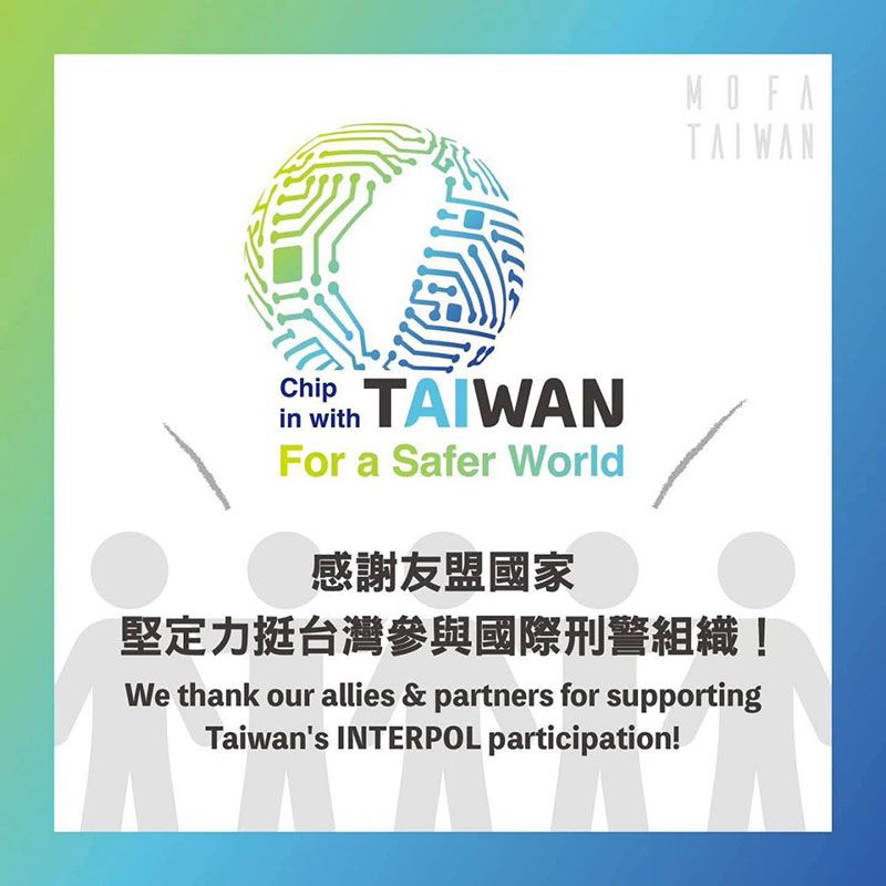 外交部感謝友盟國家堅定支持台灣參與「國際刑警組織」，並強烈譴責INTERPOL持續基於政治考量，拒絕將台灣納入全球警察合作網絡圖片 - 新南向政策