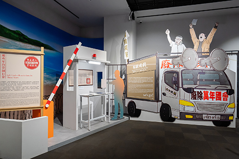 Campaign posters, election materials and civic artifacts from the exhibit’s post-1990 reform section chart Taiwan’s democratic evolution.