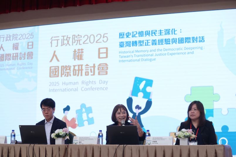 行政院舉辦2025人權日國際研討會 深化歷史記憶與民主 臺灣轉型正義與國際對話圖片 - 新南向政策