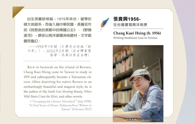 A Literary Hall of Fame: Taiwan Panorama on Writers and PublishersPhotos - New Southbound Policy
