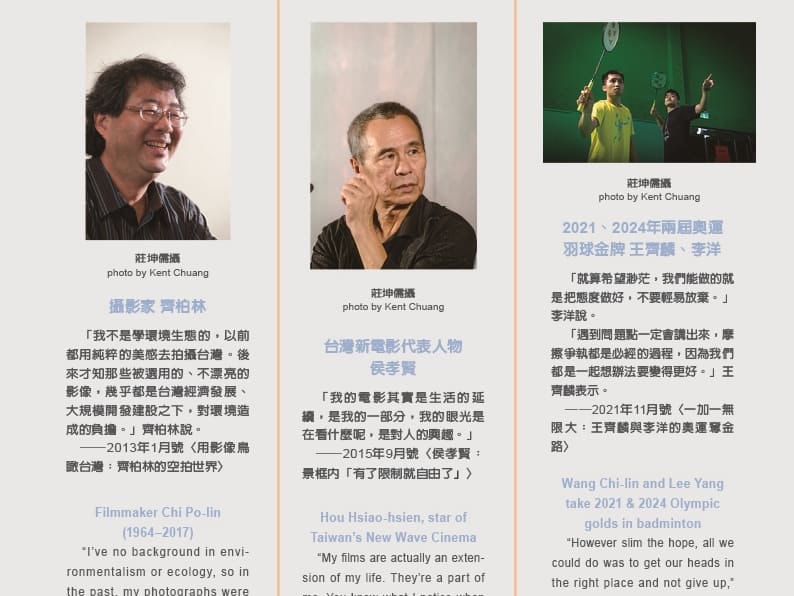 光華50．名人語錄 大人物說過的話圖片 - 新南向政策