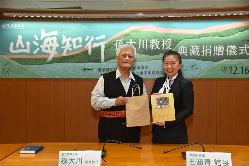 孫大川教授手稿捐贈 國圖再添臺灣原住民文學史料重要資源圖片 - 新南向政策