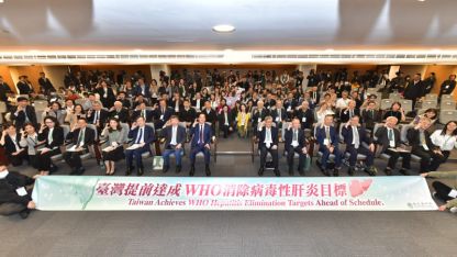 Image - New Milestone of Hepatitis C Elimination: Taiwan Achieves WHO Goal Ahead of Schedule