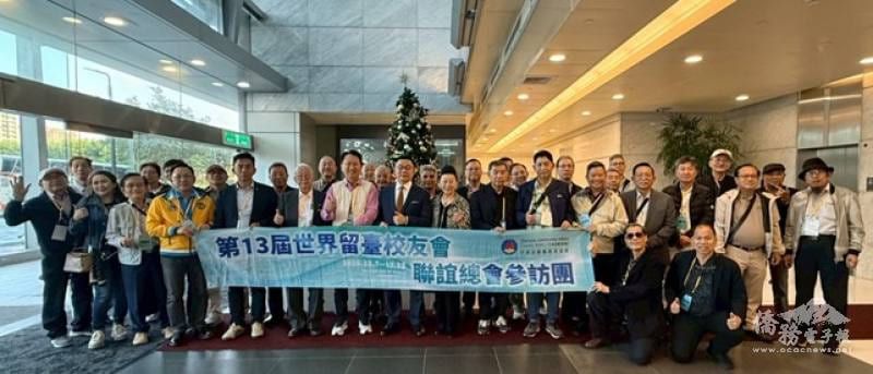 第13屆世界留臺校友會聯誼總會參訪團 來臺訪問聚焦僑生培育新願景圖片 - 新南向政策