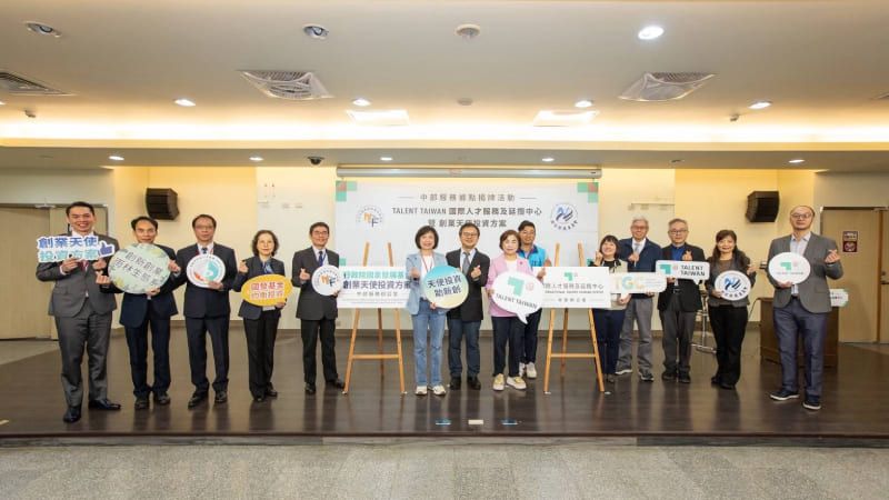 Talent Taiwan國際人才服務及延攬中心暨創業天使投資方案設置中部服務辦公室，強化在地服務!圖片 - 新南向政策