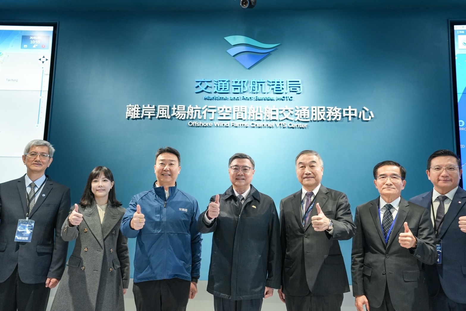 New Southbound Policy。นรม.ไต้หวันเข้าร่วมพิธีเปิดใช้ศูนย์บริการระบบ VTS ในพื้นที่ฟาร์มกังหันลมนอกชายฝั่ง โดยหวังที่จะจัดตั้งต้นแบบด้านการบริหารจัดการด้านพลังงาน การบริหารรูปแบบอัจฉริยะและการรักษาความมั่นคงทางทะเลของไต้หวัน (ภาพจากสภาบริหาร)