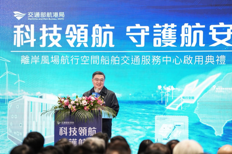 New Southbound Policy。Thủ tướng Trác Vinh Thái phát biểu tại Lễ khánh thành “Trung tâm Dịch vụ điều khiển Giao thông hàng hải (VTS) cho Trang trại điện gió ngoài khơi”  vào ngày 3/1 tại thành phố Đài Trung. (Ảnh: Viện Hành chính)