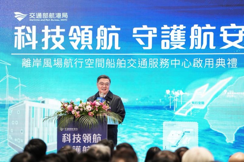 New Southbound Policy。Thủ tướng Trác Vinh Thái phát biểu tại Lễ khánh thành “Trung tâm Dịch vụ điều khiển Giao thông hàng hải (VTS) cho Trang trại điện gió ngoài khơi”  vào ngày 3/1 tại thành phố Đài Trung. (Ảnh: Viện Hành chính)