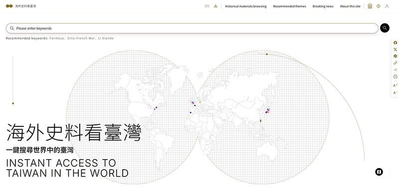 NMTH launches digital database highlighting Taiwan in global historyPhotos - New Southbound Policy