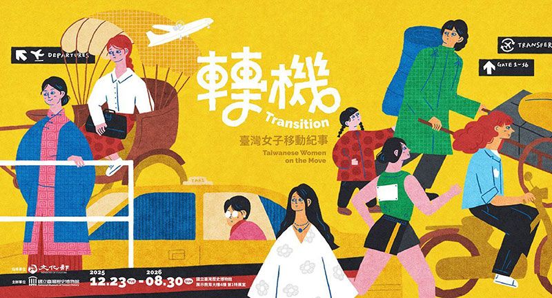NMTH presents special exhibition on Taiwanese women’s mobility historyPhotos - New Southbound Policy