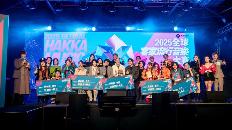 「2025全球客家流行音樂大賽」決賽登場 王鍾惟、蕭郁蓁奪創作組、演唱組冠軍圖片 - 新南向政策