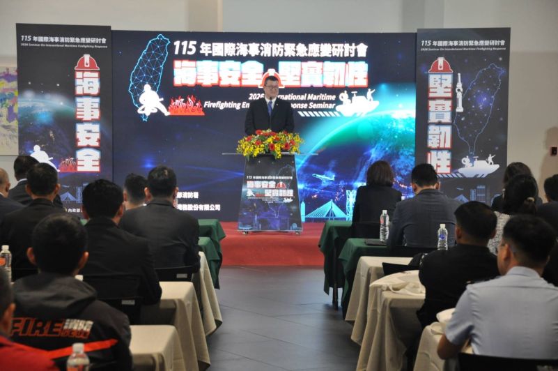 New Southbound Policy。การประชุมสัมมนาว่าด้วยการตอบสนองต่อเหตุฉุกเฉินทางทะเล ประจำปี 2569 เปิดฉากขึ้นในนครเกาสง เพื่อเสริมสร้างความร่วมมือระหว่างไต้หวัน – ฝรั่งเศส และเพิ่มพูนศักยภาพการกู้ภัยทางทะเล (ภาพจากกระทรวงมหาดไทย)