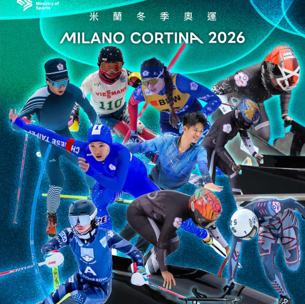 New Southbound Policy。(กระทรวงกีฬาไต้หวัน)