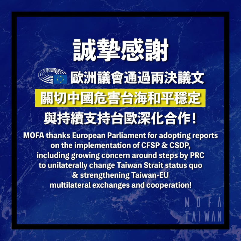 MOFA response to European Parliament resolutions expressing concern over China’s threat to cross-strait peace and stability and supporting deepening of Taiwan-EU cooperation