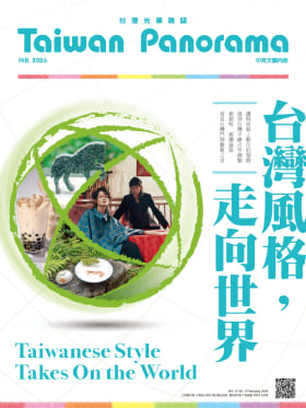 台灣光華雜誌