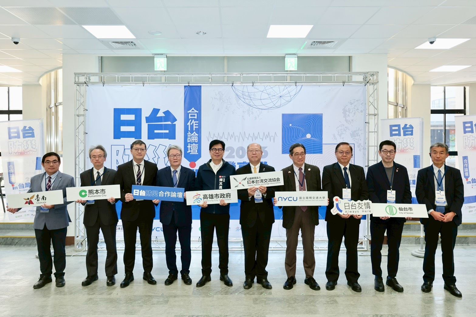 高雄で「日台協力防災フォーラムin台湾・高雄2026」開催、頼総統が
