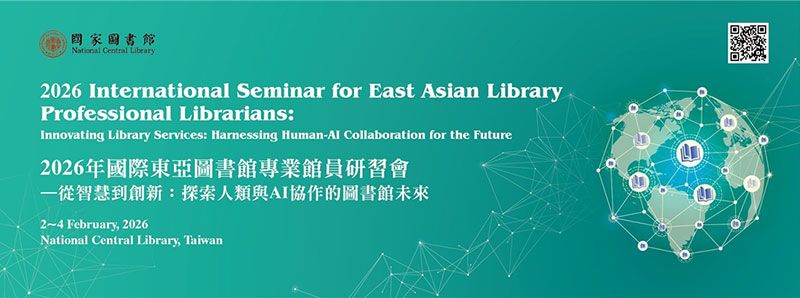 深化國際圖資專業交流，國圖辦理2026國際東亞圖書館專業館員研習會圖片 - 新南向政策