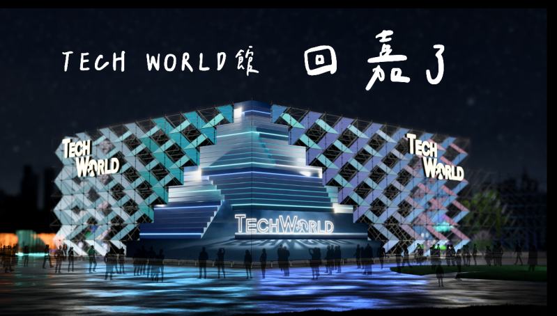 大阪・関西万博で人気博した「TECH WORLD館」、台湾ランタンフェス会場