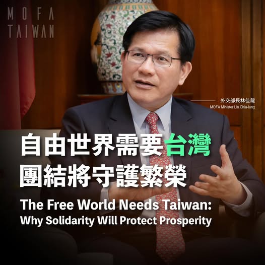 New Southbound Policy。Bộ trưởng Bộ Ngoại giao Lâm Giai Long đã đăng tải bài viết có tựa đề “Thế giới tự do cần Đài Loan: Tại sao đoàn kết sẽ bảo vệ thịnh vượng” (The Free World Needs Taiwan: Why Solidarity Will Protect Prosperity) trên “Tạp chí Ngoại giao” (Foreign Affairs) vào ngày 4/2/2026. (Ảnh: Bộ Ngoại giao)