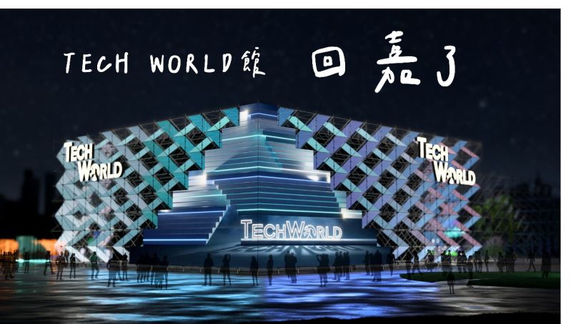 New Southbound Policy。Festival Lampion Taiwan 2026 merupakan kegiatan berskala nasional dan, seperti Osaka World Expo, memiliki nuansa perayaan dan kegembiraan, akhirnya diputuskan untuk menghadirkan kembali Paviliun TECH WORLD dalam perhelatan ini agar dapat dinikmati oleh lebih banyak masyarakat.