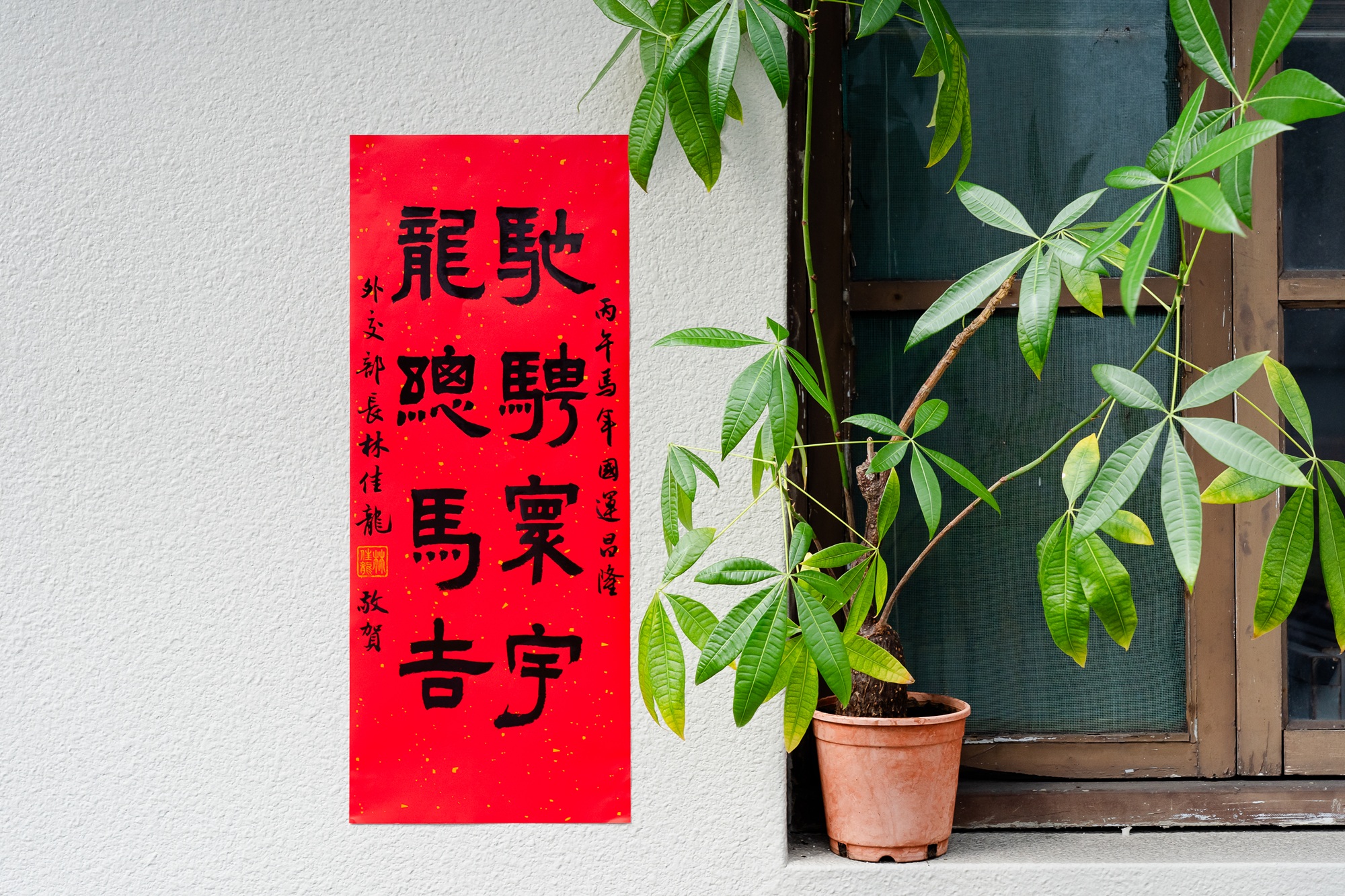 台湾の政府、花蓮の被災地支援のため10月24日まで専用の義援金口座開設