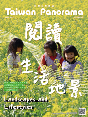 banner。Taiwan Panorama
