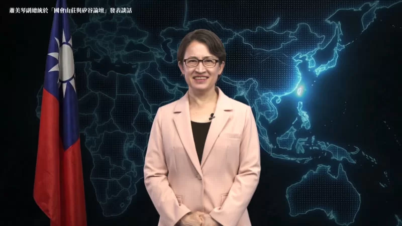 VP Hsiao addresses Hill & Valley Forum