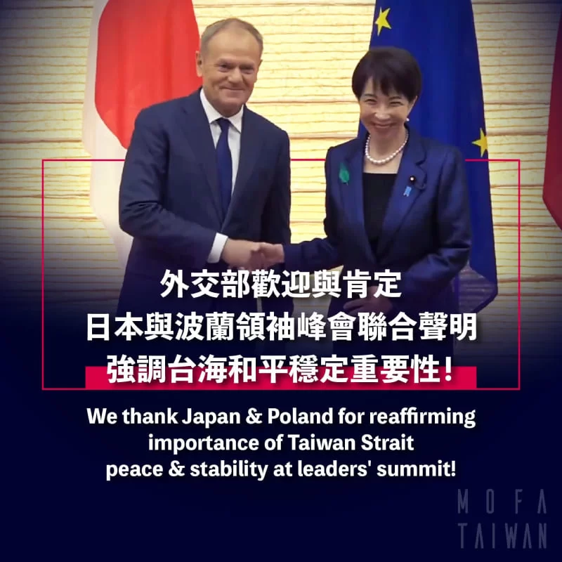 MOFA response to joint statement by leaders of Japan and Poland emphasizing importance of cross-strait peace and stability