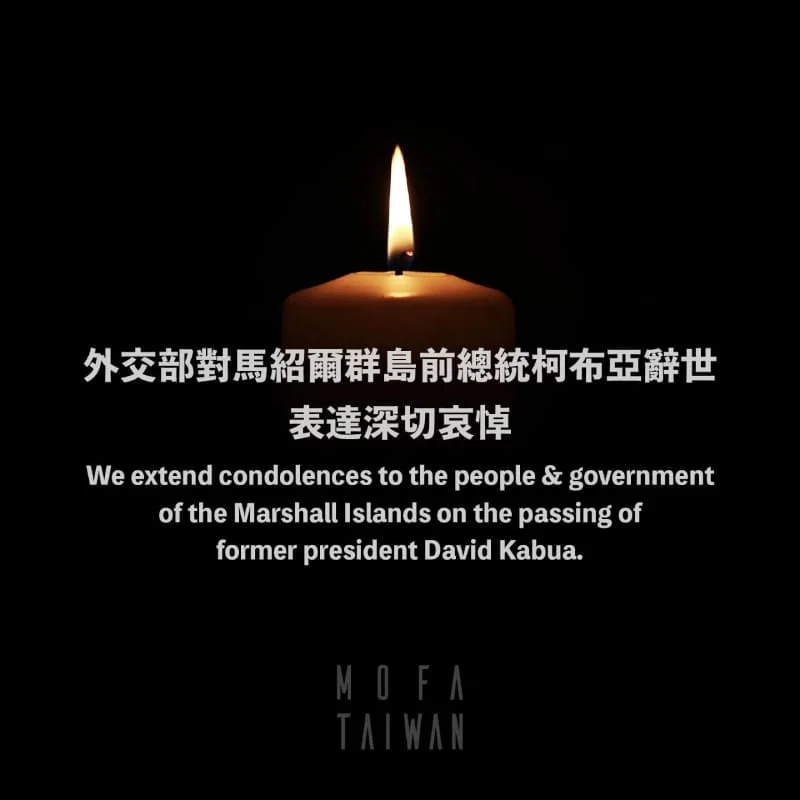 ROC (Taiwan) government expresses deepest condolences on passing of former Marshall Islands President Kabua
